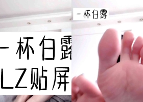 【一杯白鹿】极品御姐一杯白鹿足控足控小剧场最全合集！